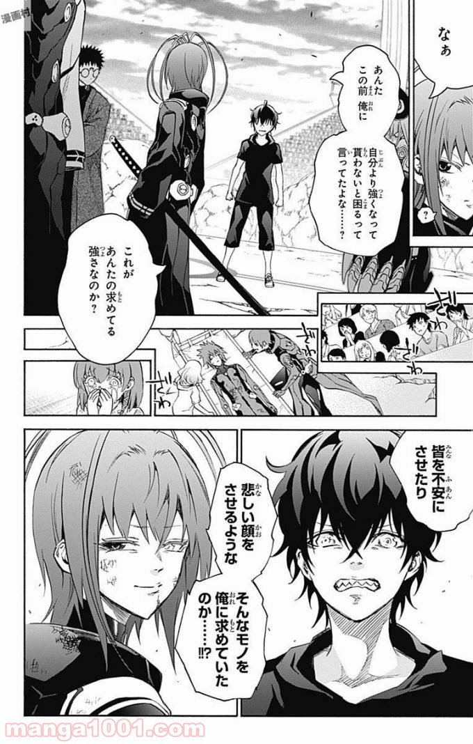 双星の陰陽師 - raw - 第49話 - https://jppp.mangajikan.cc/jppp/05241419/cwfqlsr4kru.jpg