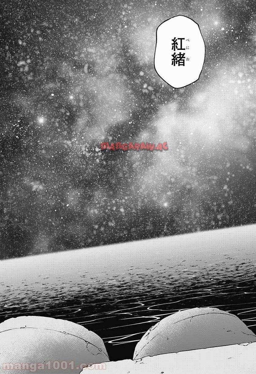 双星の陰陽師 - raw - 第50話 - https://jppp.mangajikan.cc/jppp/05241419/e03nnmuwtjn.jpg
