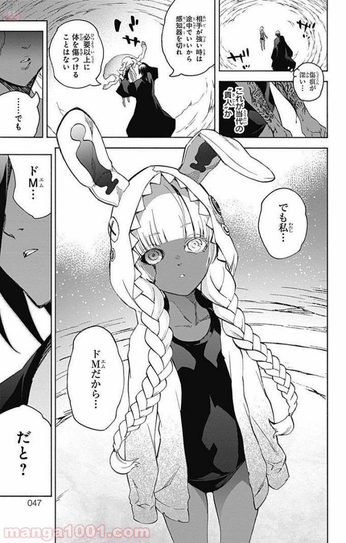 双星の陰陽師 - raw - 第49話 - https://jppp.mangajikan.cc/jppp/05241419/f50jdzwdqsh.jpg