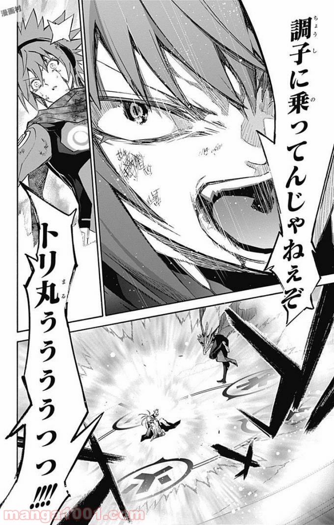 双星の陰陽師 - raw - 第49話 - https://jppp.mangajikan.cc/jppp/05241419/hnfzvewe3tu.jpg