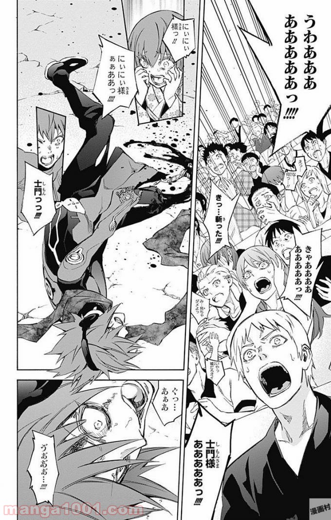 双星の陰陽師 - raw - 第49話 - https://jppp.mangajikan.cc/jppp/05241419/kblncjap1zh.jpg