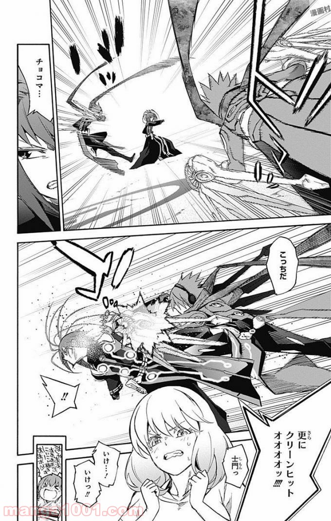 双星の陰陽師 - raw - 第49話 - https://jppp.mangajikan.cc/jppp/05241419/lk4lo4a2z3b.jpg
