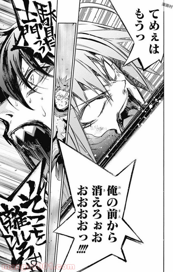双星の陰陽師 - raw - 第49話 - https://jppp.mangajikan.cc/jppp/05241419/osdg2ilhk1x.jpg