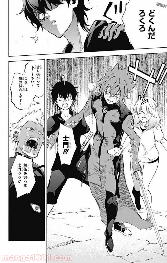 双星の陰陽師 - raw - 第49話 - https://jppp.mangajikan.cc/jppp/05241419/pm4vjjgd5rm.jpg