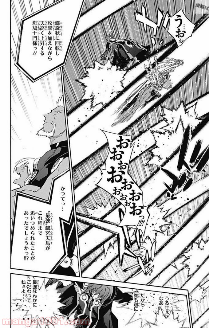 双星の陰陽師 - raw - 第49話 - https://jppp.mangajikan.cc/jppp/05241419/qg1kcugbnje.jpg