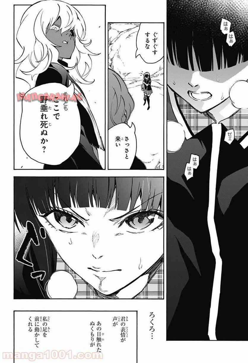 双星の陰陽師 - raw - 第50話 - https://jppp.mangajikan.cc/jppp/05241419/ser0k5cr5a4.jpg