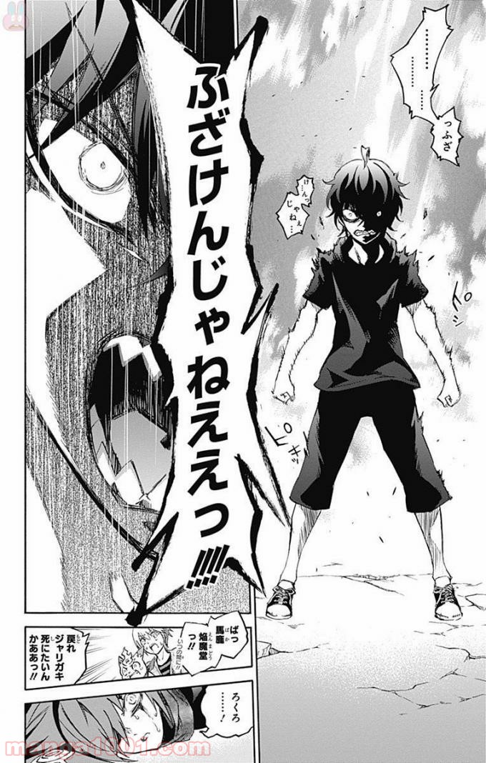 双星の陰陽師 - raw - 第49話 - https://jppp.mangajikan.cc/jppp/05241419/sgba4hup2um.jpg