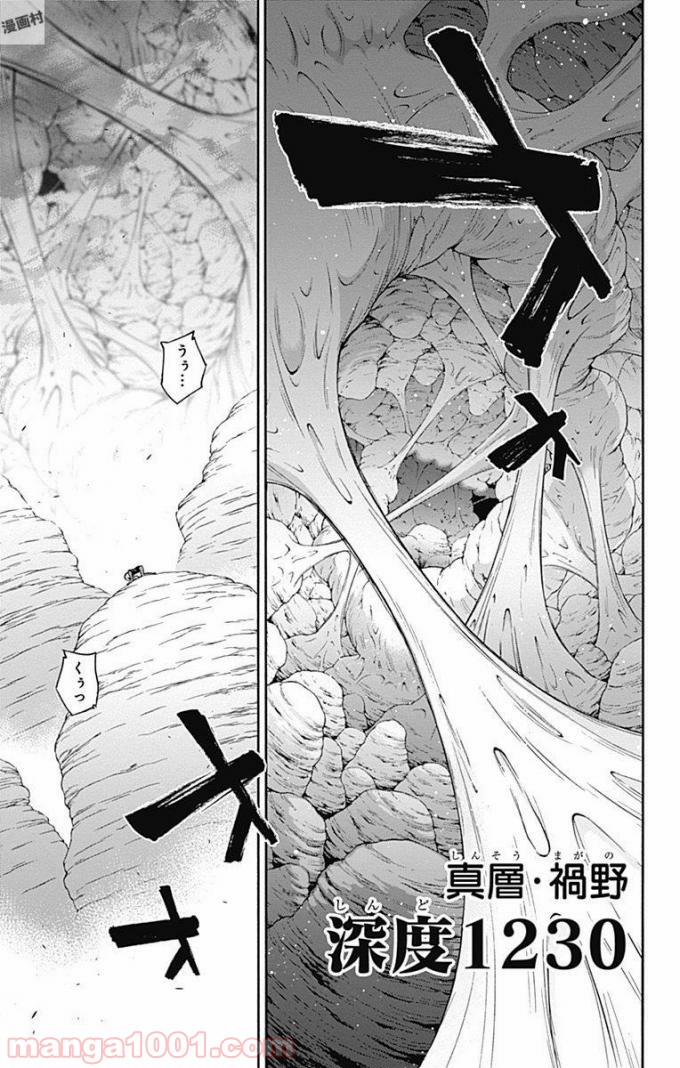 双星の陰陽師 - raw - 第49話 - https://jppp.mangajikan.cc/jppp/05241419/sl315hhm1j5.jpg