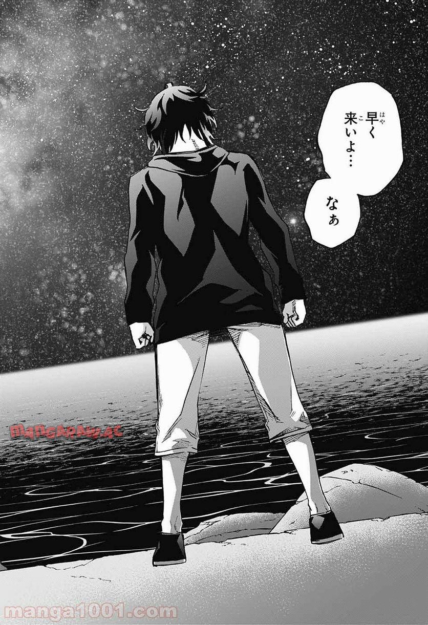 双星の陰陽師 - raw - 第50話 - https://jppp.mangajikan.cc/jppp/05241419/ub133puqeus.jpg