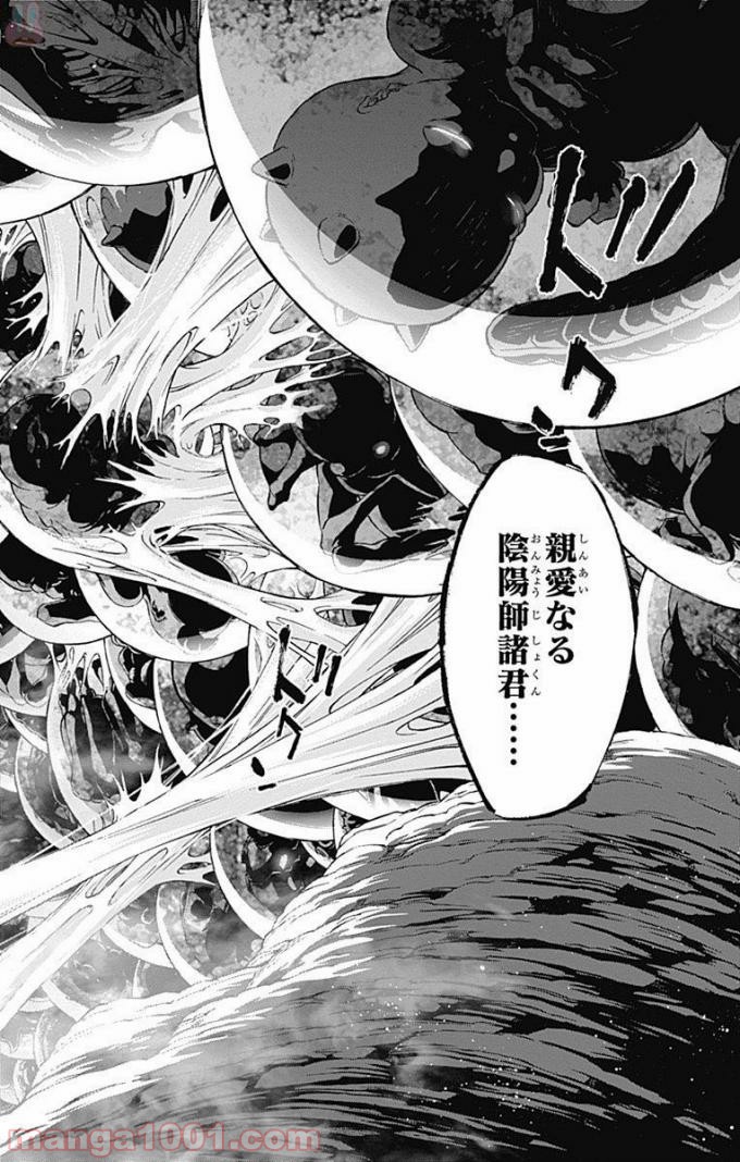 双星の陰陽師 - raw - 第49話 - https://jppp.mangajikan.cc/jppp/05241419/umvm4mhqawc.jpg