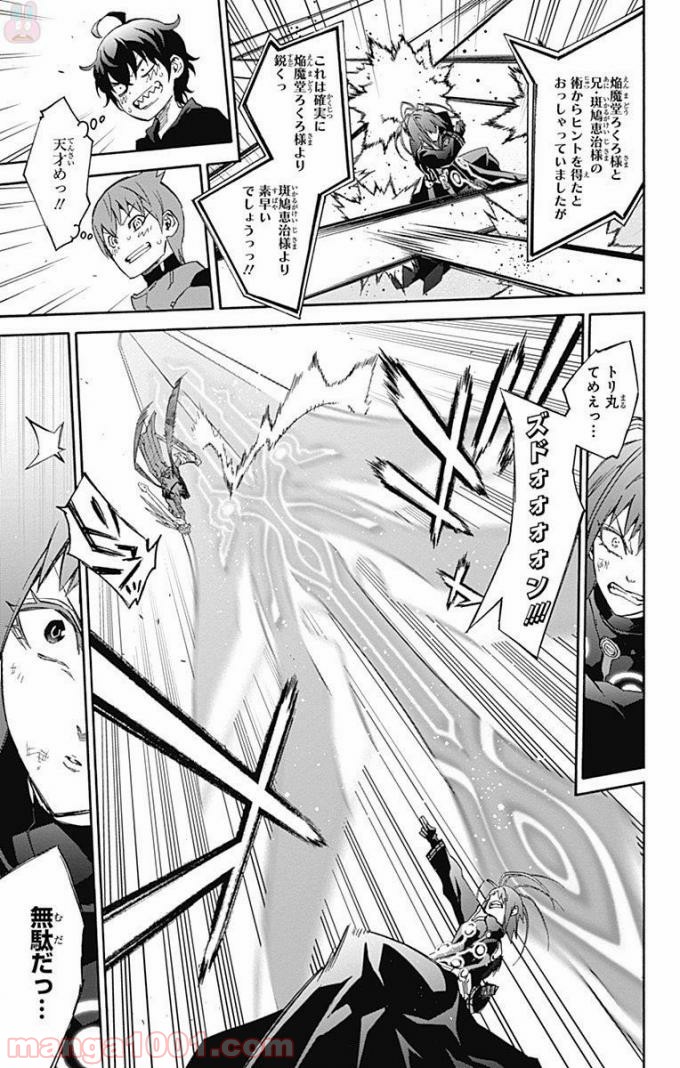 双星の陰陽師 - raw - 第49話 - https://jppp.mangajikan.cc/jppp/05241419/vmpfm4pyopx.jpg