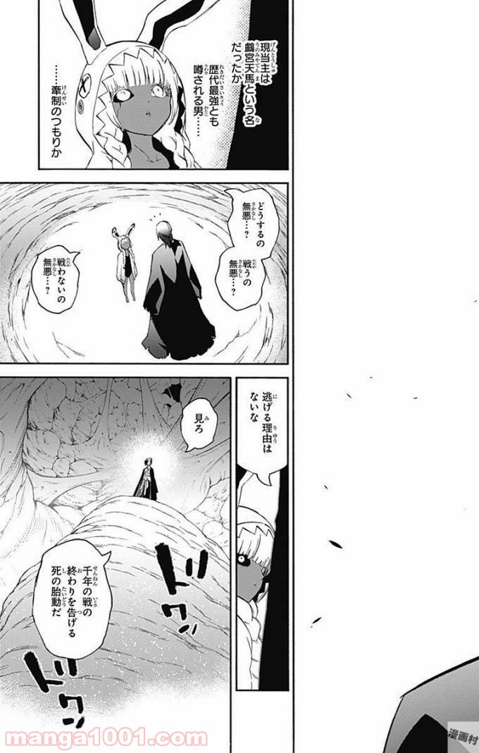 双星の陰陽師 - raw - 第49話 - https://jppp.mangajikan.cc/jppp/05241419/wanivdd113g.jpg