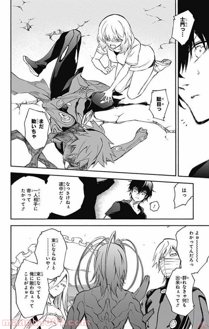 双星の陰陽師 - raw - 第49話 - https://jppp.mangajikan.cc/jppp/05241419/xhu54x3wjeb.jpg