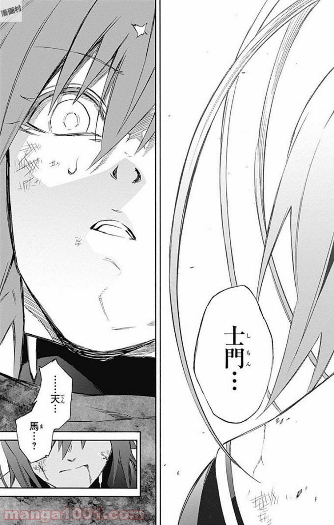 双星の陰陽師 - raw - 第49話 - https://jppp.mangajikan.cc/jppp/05241419/xx4gdskjnbt.jpg