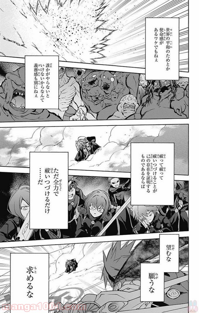 双星の陰陽師 - raw - 第49話 - https://jppp.mangajikan.cc/jppp/05241419/y0k5vshqgxo.jpg