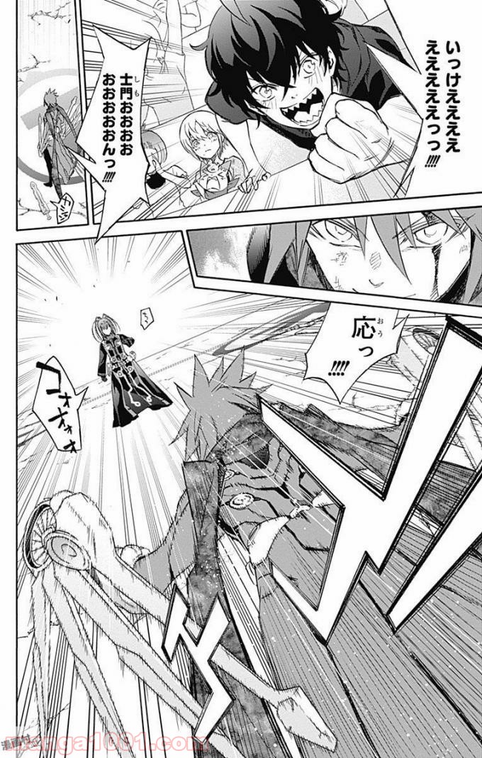 双星の陰陽師 - raw - 第49話 - https://jppp.mangajikan.cc/jppp/05241419/znv14ieab3v.jpg