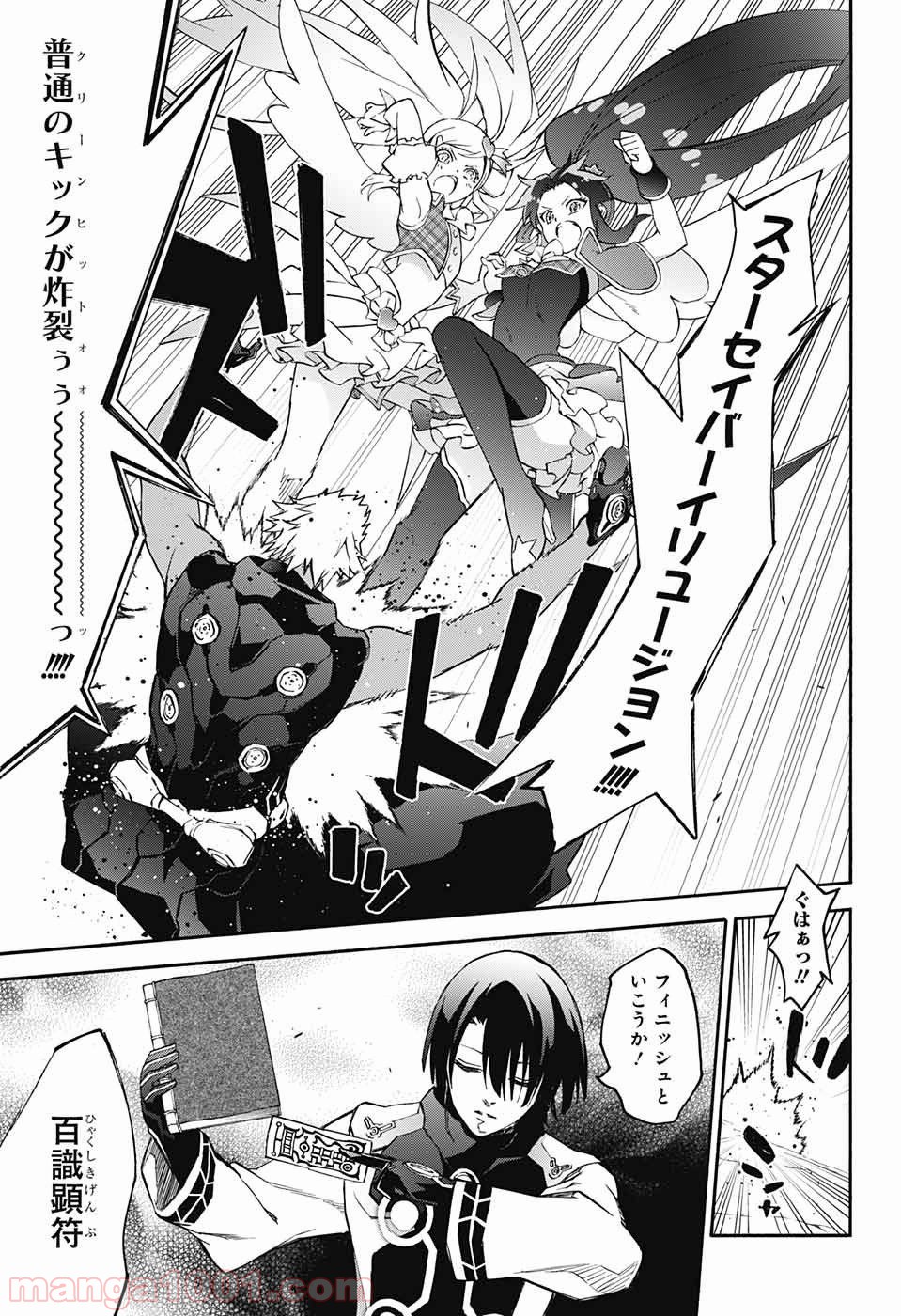 双星の陰陽師 - raw - 第47話 - https://jppp.mangajikan.cc/jppp/05241420/014cp5wflbh.jpg
