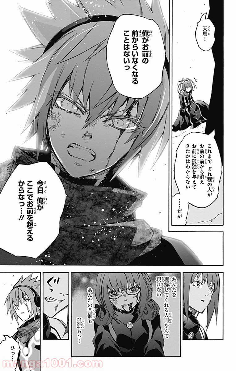 双星の陰陽師 - raw - 第48話 - https://jppp.mangajikan.cc/jppp/05241420/0kwu2x0agwp.jpg