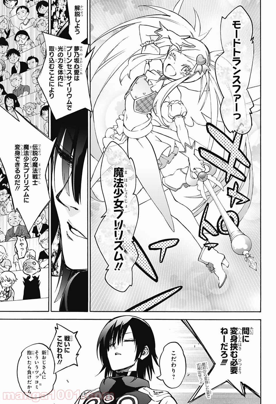 双星の陰陽師 - raw - 第47話 - https://jppp.mangajikan.cc/jppp/05241420/2z4eangrseb.jpg