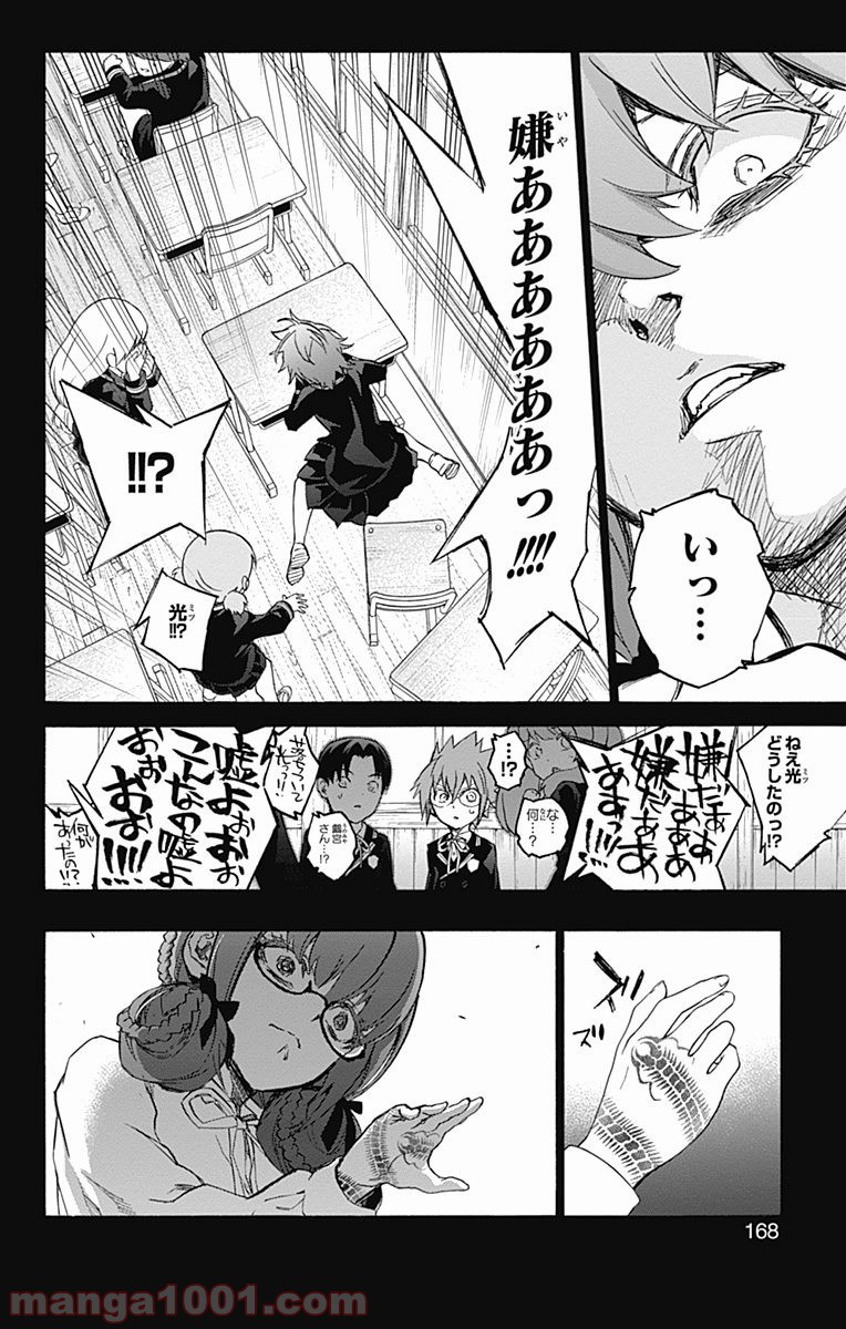 双星の陰陽師 - raw - 第48話 - https://jppp.mangajikan.cc/jppp/05241420/3cdecl2z1i1.jpg
