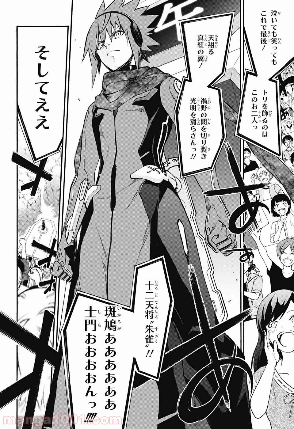 双星の陰陽師 - raw - 第47話 - https://jppp.mangajikan.cc/jppp/05241420/51sfjxnzcrk.jpg