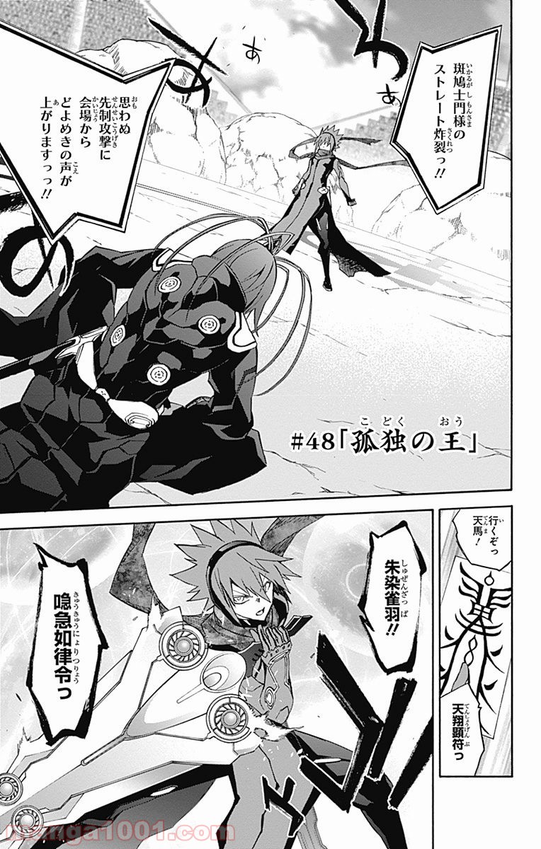 双星の陰陽師 - raw - 第48話 - https://jppp.mangajikan.cc/jppp/05241420/5ps1ylmdvw3.jpg