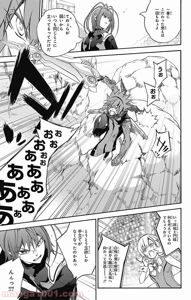 双星の陰陽師 - raw - 第48話 - https://jppp.mangajikan.cc/jppp/05241420/5wlde4q1eaz.jpg