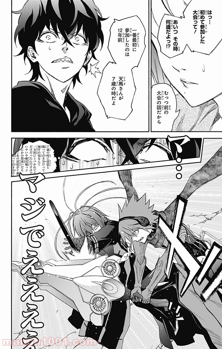 双星の陰陽師 - raw - 第48話 - https://jppp.mangajikan.cc/jppp/05241420/ab5idvvvtad.jpg