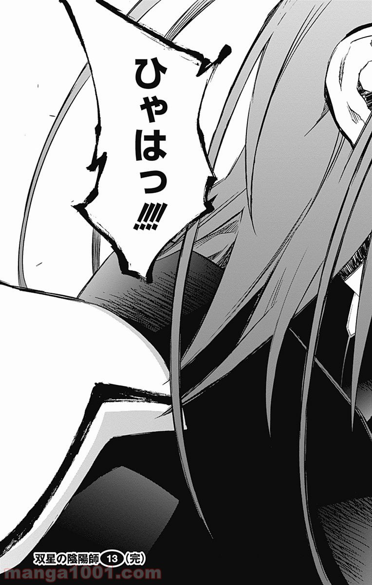 双星の陰陽師 - raw - 第48話 - https://jppp.mangajikan.cc/jppp/05241420/aihibxdklul.jpg