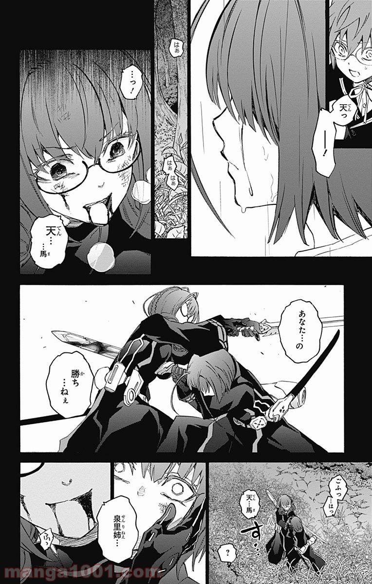 双星の陰陽師 - raw - 第48話 - https://jppp.mangajikan.cc/jppp/05241420/bhnnef5lisp.jpg