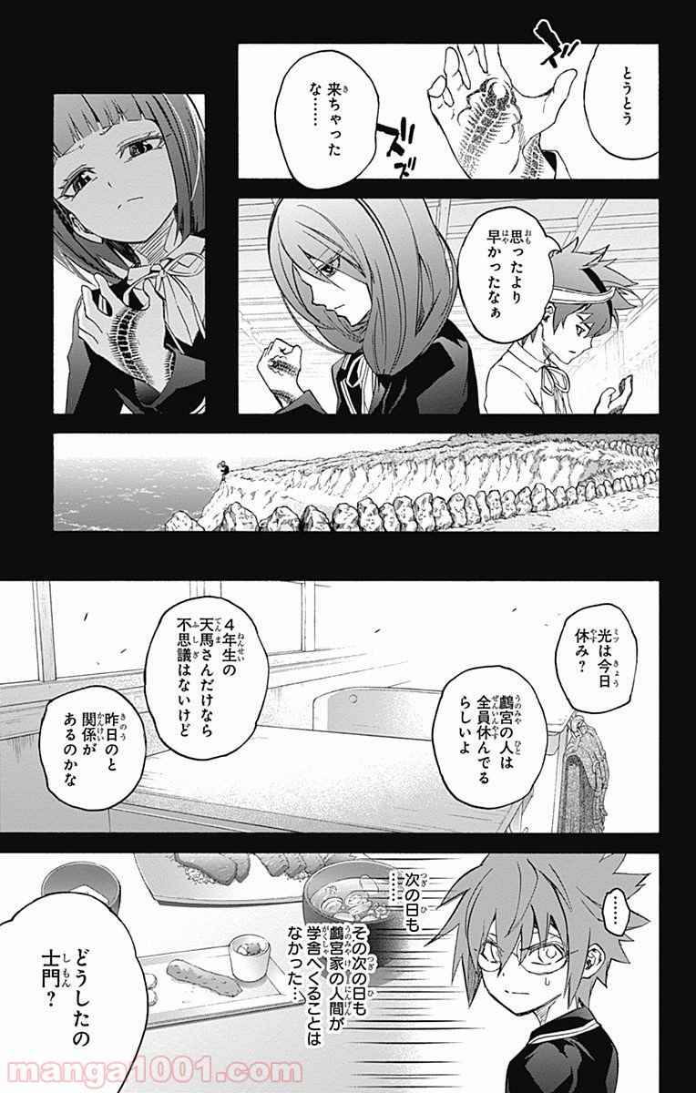 双星の陰陽師 - raw - 第48話 - https://jppp.mangajikan.cc/jppp/05241420/czrezs4qx4k.jpg