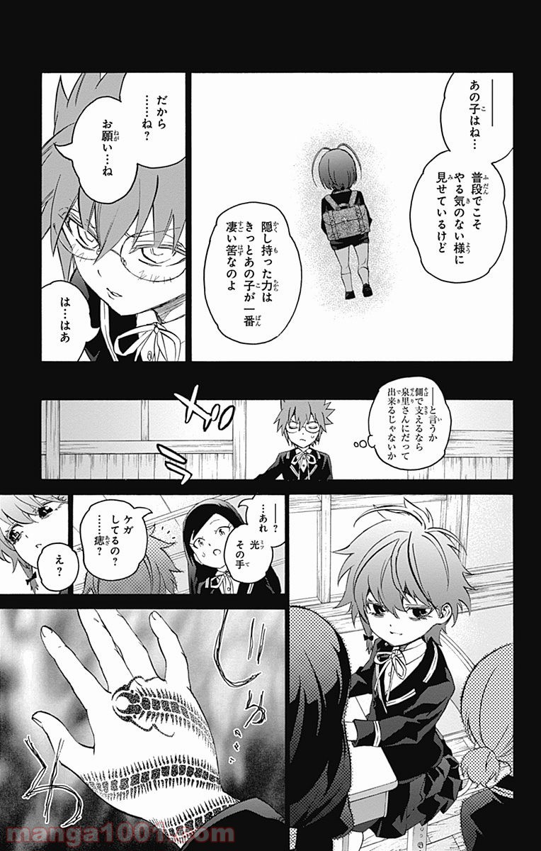 双星の陰陽師 - raw - 第48話 - https://jppp.mangajikan.cc/jppp/05241420/d2gyqag2jpd.jpg