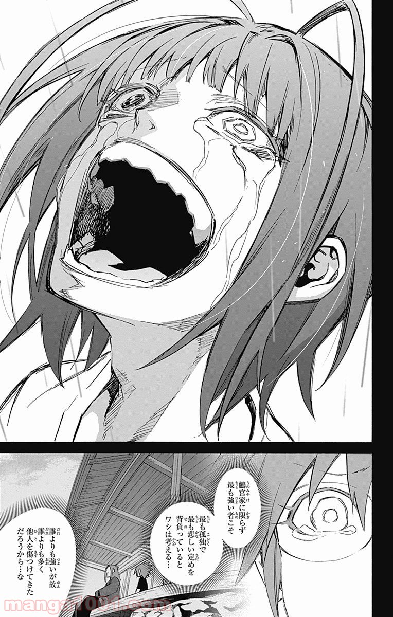 双星の陰陽師 - raw - 第48話 - https://jppp.mangajikan.cc/jppp/05241420/dlfqoc5wmwt.jpg
