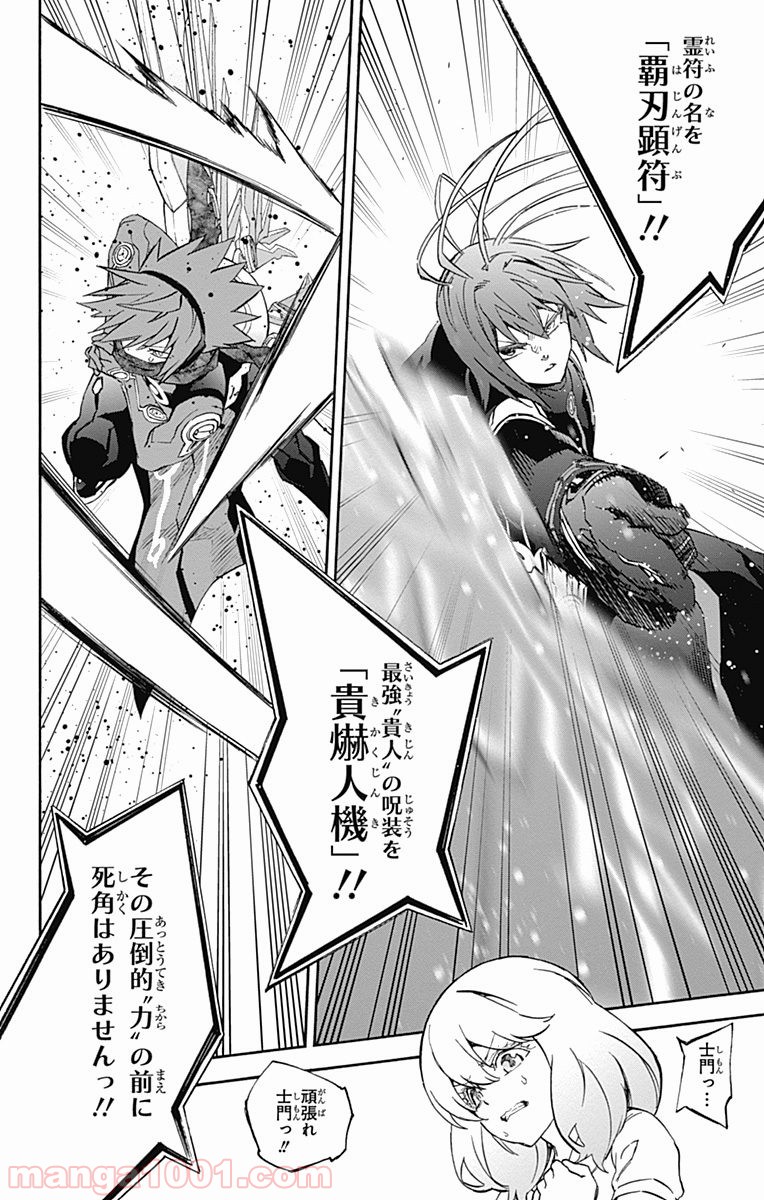 双星の陰陽師 - raw - 第48話 - https://jppp.mangajikan.cc/jppp/05241420/dptfzpcyiwf.jpg