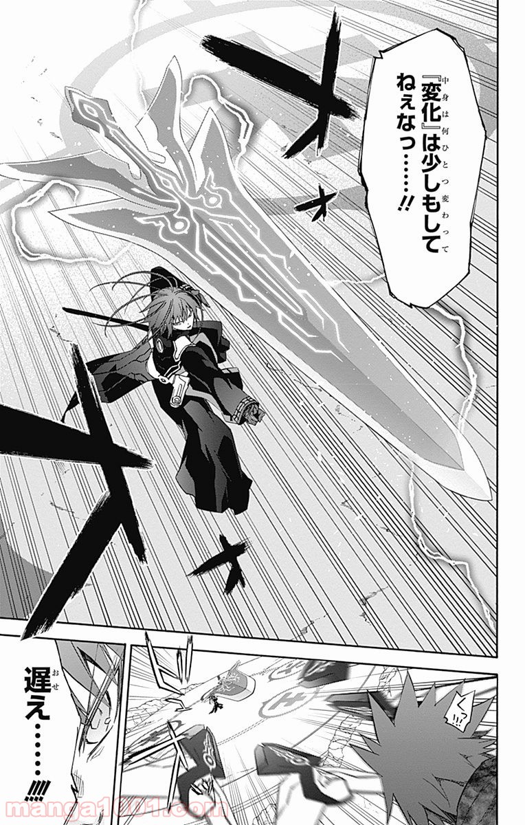 双星の陰陽師 - raw - 第48話 - https://jppp.mangajikan.cc/jppp/05241420/g54kymczhpw.jpg