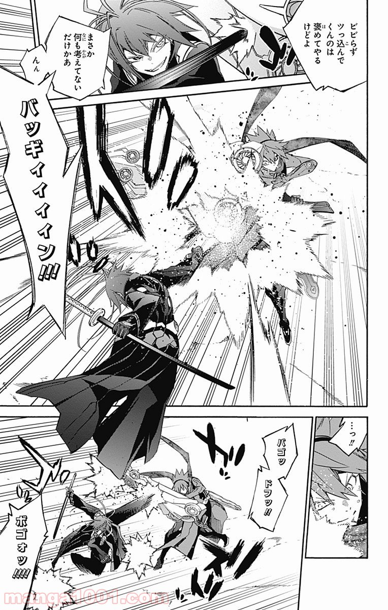 双星の陰陽師 - raw - 第48話 - https://jppp.mangajikan.cc/jppp/05241420/ga2valg0lhn.jpg