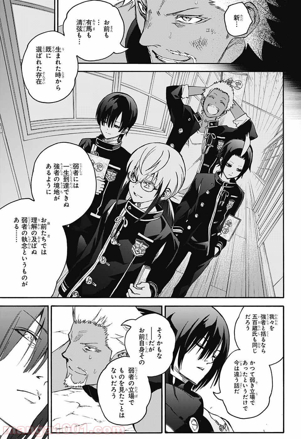 双星の陰陽師 - raw - 第47話 - https://jppp.mangajikan.cc/jppp/05241420/h2j3530xv52.jpg