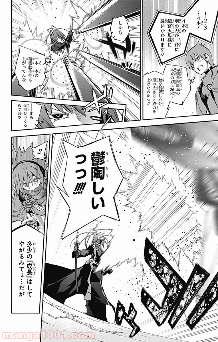 双星の陰陽師 - raw - 第48話 - https://jppp.mangajikan.cc/jppp/05241420/hhetykbstti.jpg