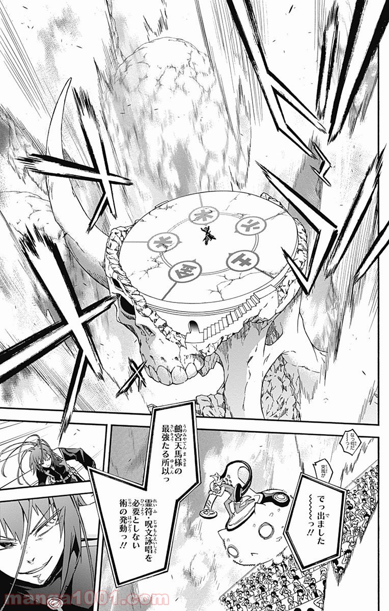 双星の陰陽師 - raw - 第48話 - https://jppp.mangajikan.cc/jppp/05241420/i1zlokbetrl.jpg