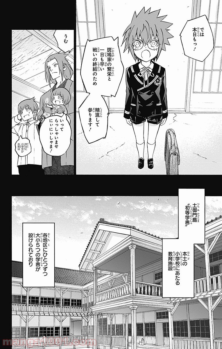 双星の陰陽師 - raw - 第48話 - https://jppp.mangajikan.cc/jppp/05241420/jq3zo5uyfcu.jpg