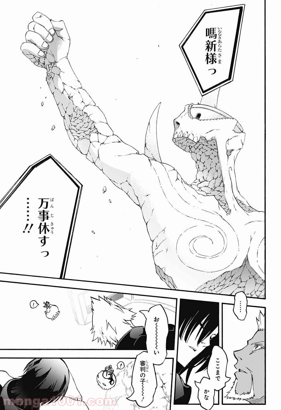 双星の陰陽師 - raw - 第47話 - https://jppp.mangajikan.cc/jppp/05241420/la3ftlwt4je.jpg