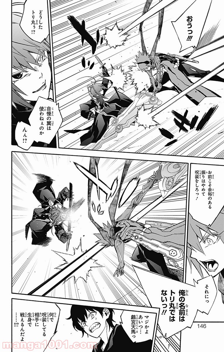 双星の陰陽師 - raw - 第48話 - https://jppp.mangajikan.cc/jppp/05241420/lkyxlba54l2.jpg