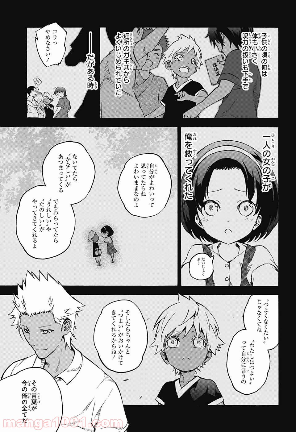 双星の陰陽師 - raw - 第47話 - https://jppp.mangajikan.cc/jppp/05241420/lp442xpa3gd.jpg