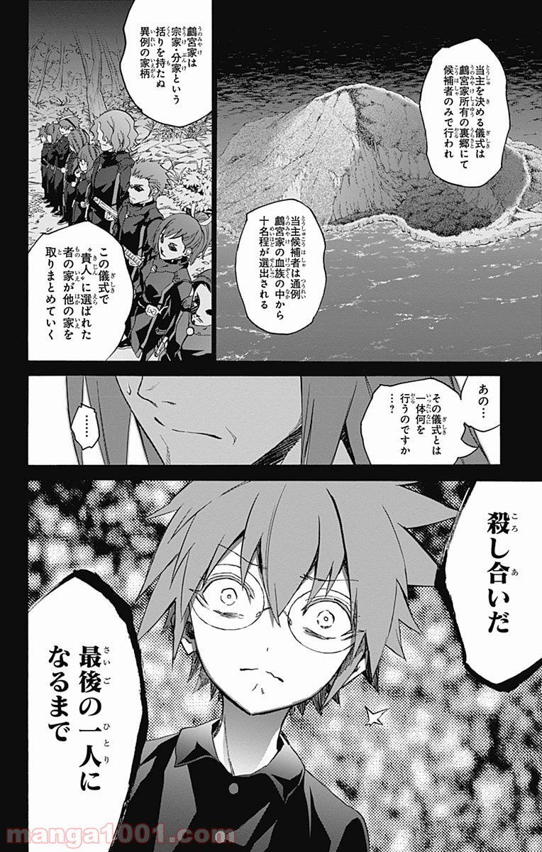 双星の陰陽師 - raw - 第48話 - https://jppp.mangajikan.cc/jppp/05241420/maqgd00vsn1.jpg