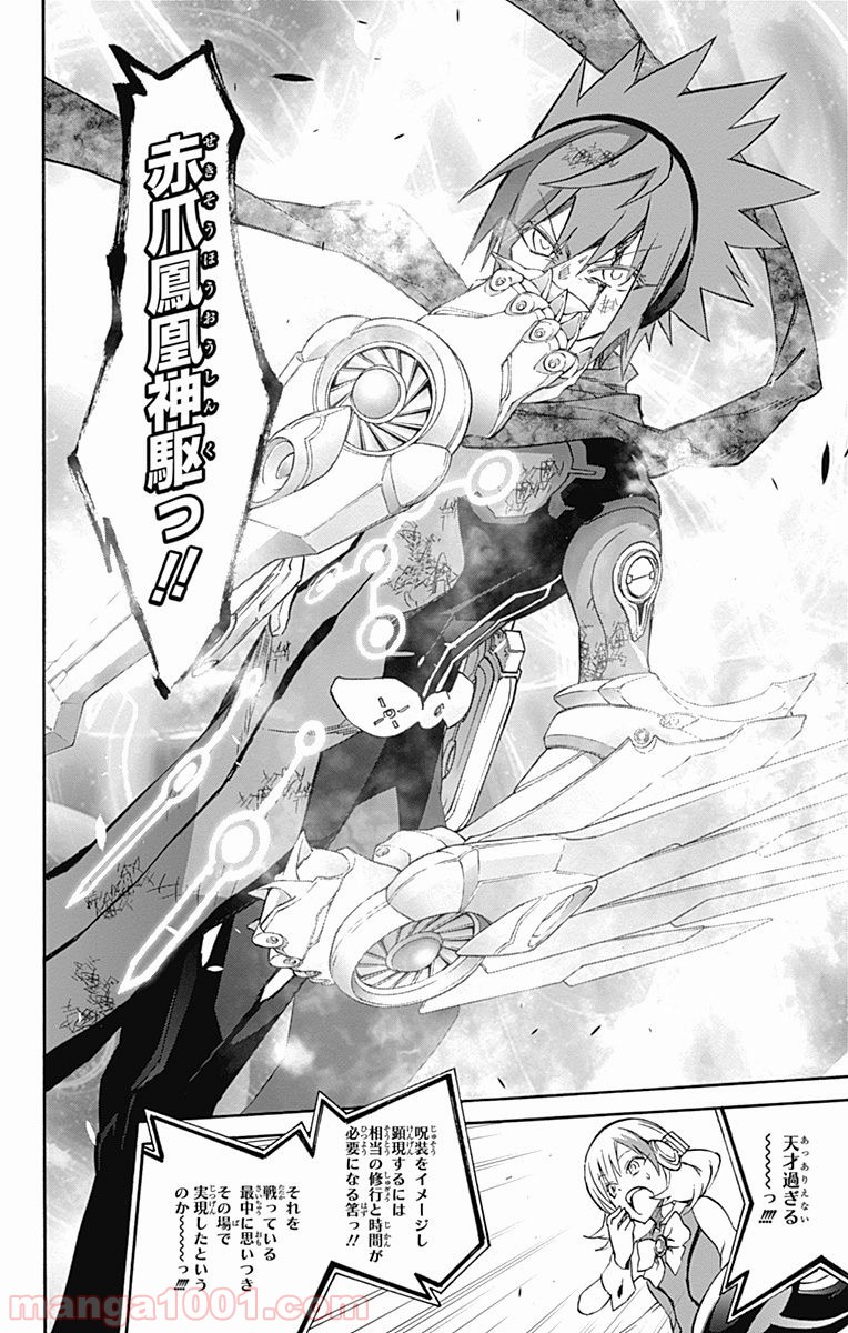 双星の陰陽師 - raw - 第48話 - https://jppp.mangajikan.cc/jppp/05241420/nexhnktcx1t.jpg