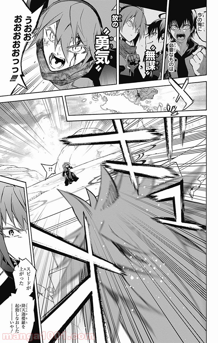 双星の陰陽師 - raw - 第48話 - https://jppp.mangajikan.cc/jppp/05241420/o01lps5gp0v.jpg