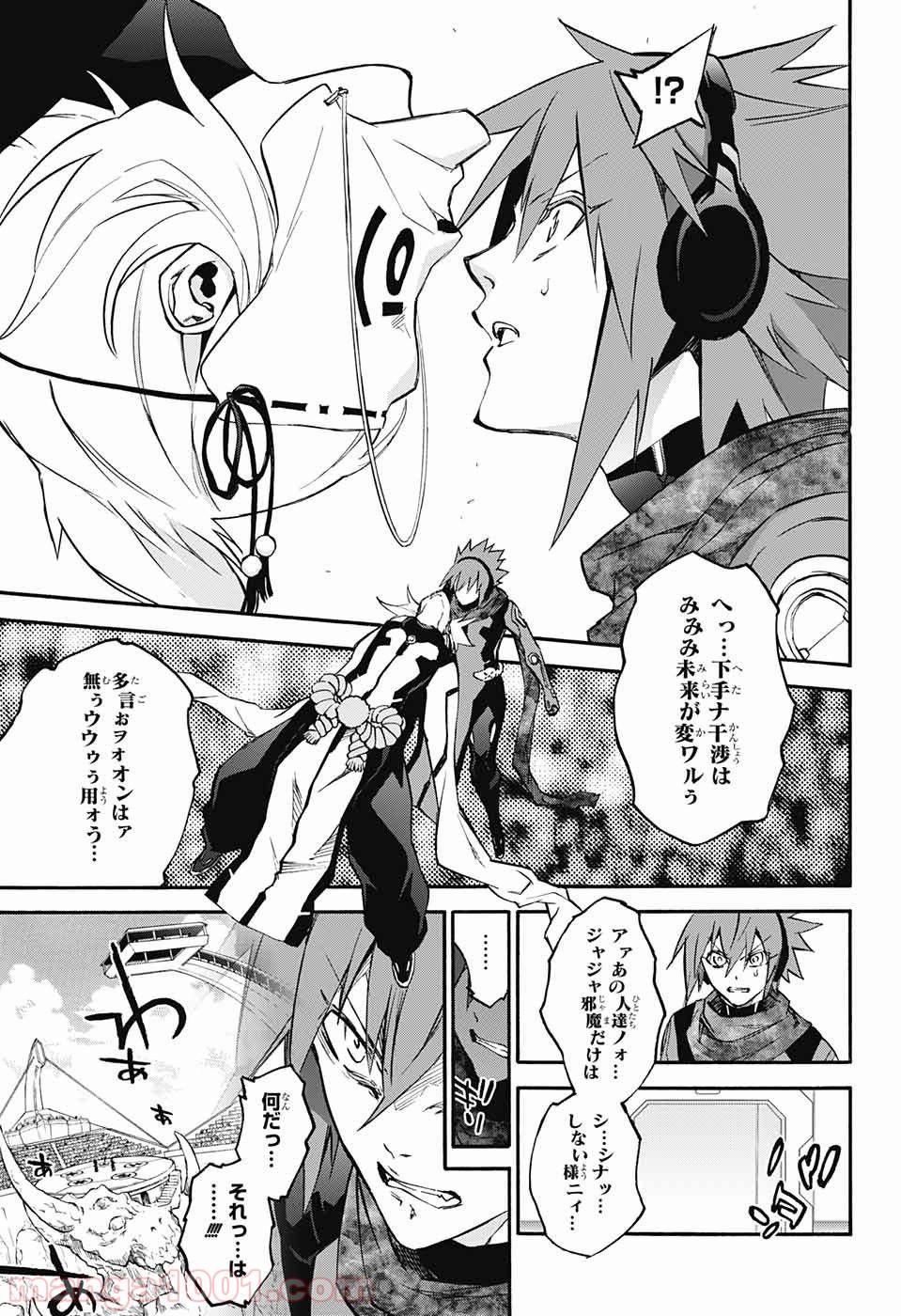 双星の陰陽師 - raw - 第47話 - https://jppp.mangajikan.cc/jppp/05241420/pilqbj1xrd3.jpg