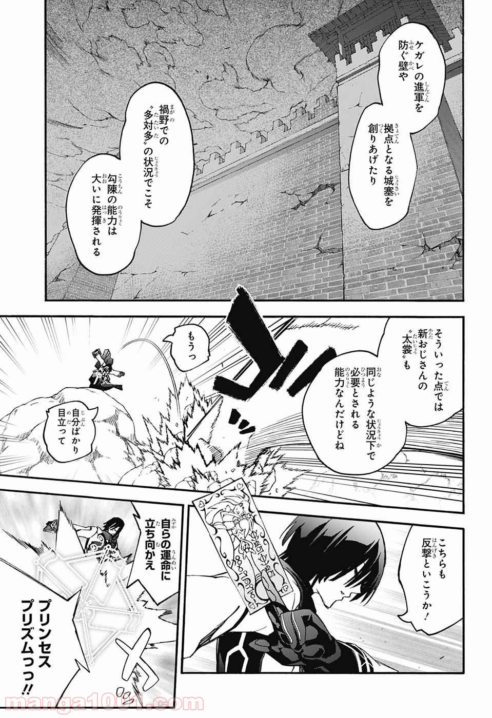 双星の陰陽師 - raw - 第47話 - https://jppp.mangajikan.cc/jppp/05241420/rfsyx5s2amx.jpg