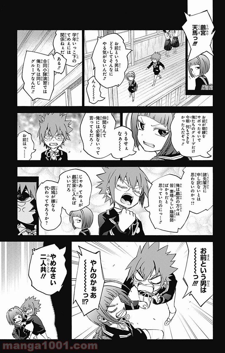 双星の陰陽師 - raw - 第48話 - https://jppp.mangajikan.cc/jppp/05241420/s2c0oy3gkdy.jpg