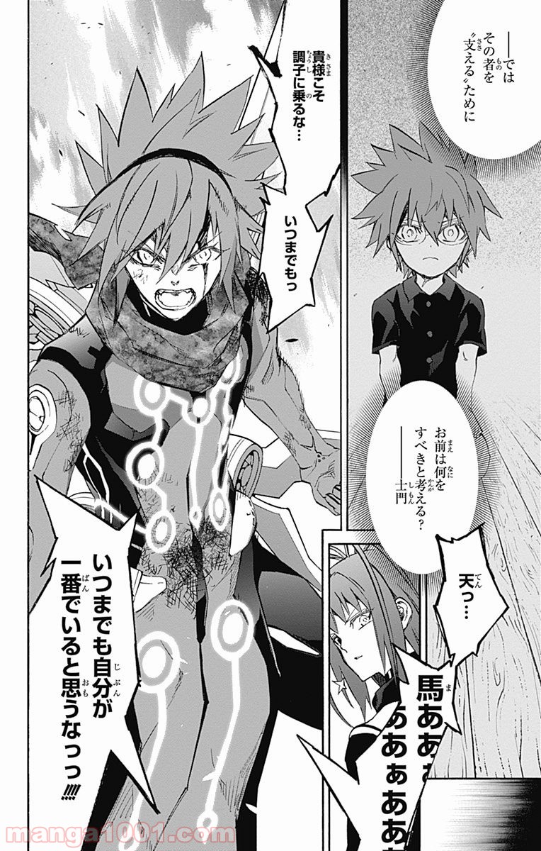 双星の陰陽師 - raw - 第48話 - https://jppp.mangajikan.cc/jppp/05241420/stasfs0gkli.jpg